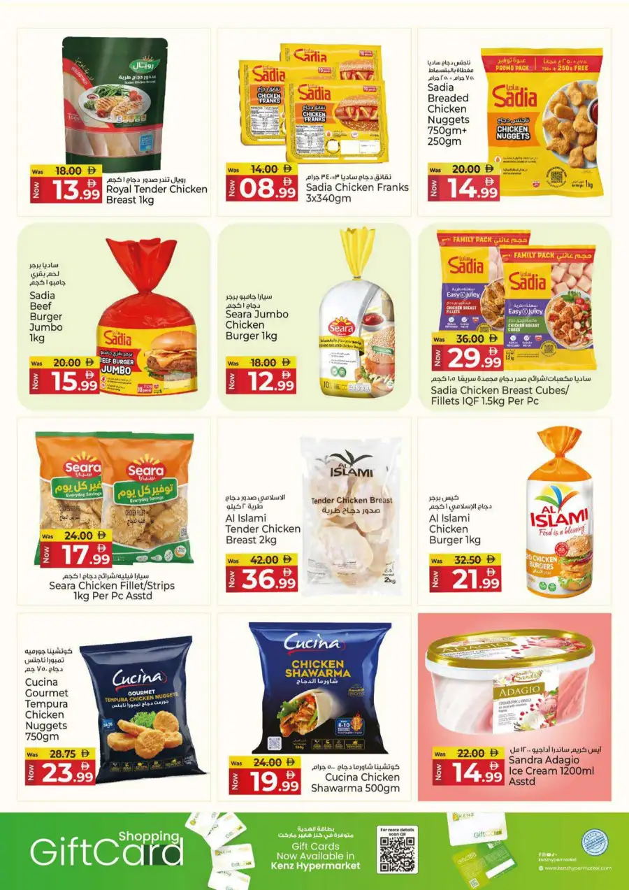 Kenz Hypermarket Festive Deals | Offers & Discounts page 18