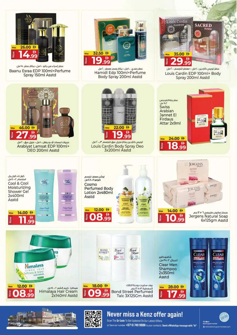 Kenz Hypermarket Festive Deals | Offers & Discounts page 19