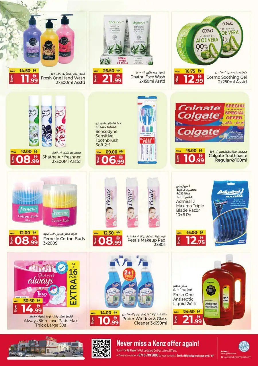 Kenz Hypermarket Festive Deals | Offers & Discounts page 20