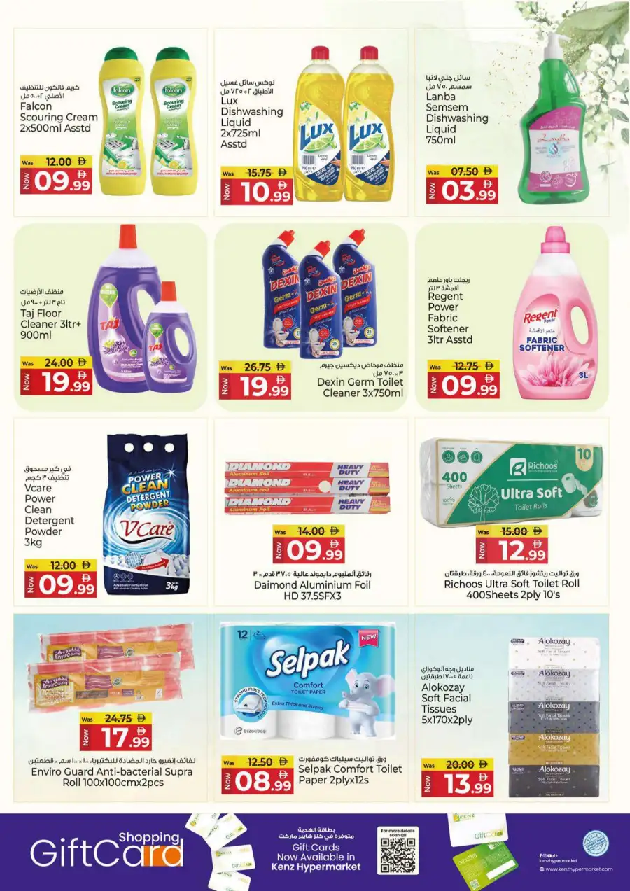 Kenz Hypermarket Festive Deals | Offers & Discounts page 21