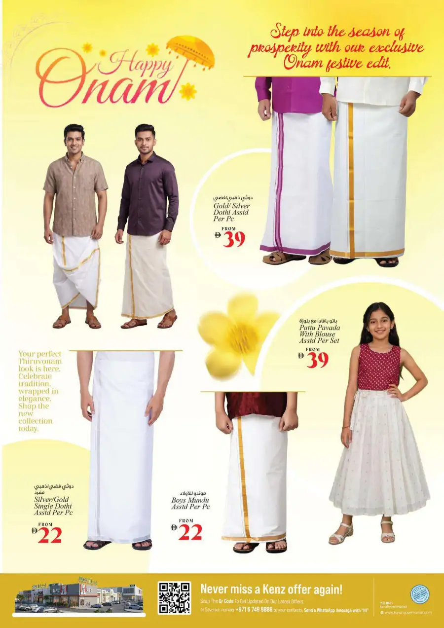 Kenz Hypermarket Festive Deals | Offers & Discounts page 22