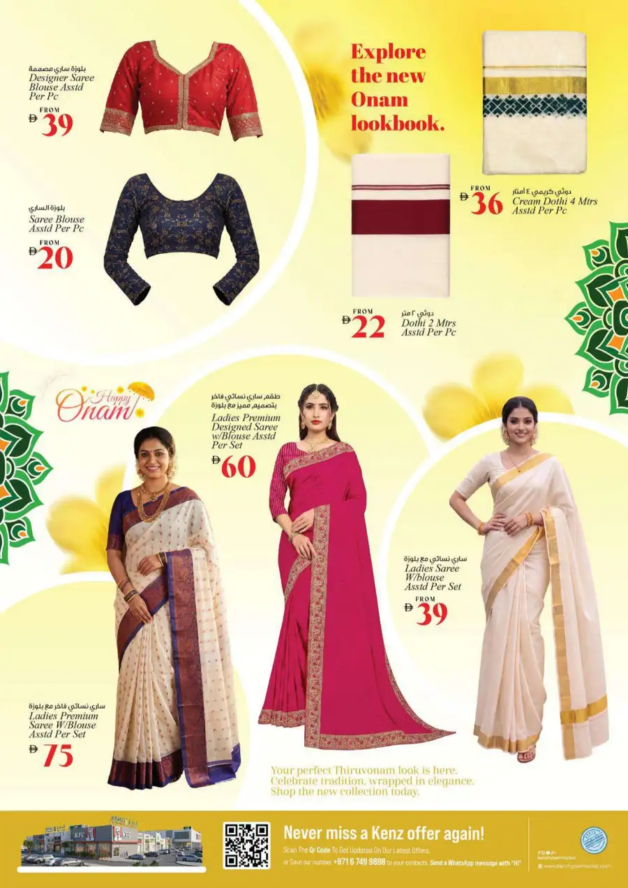 Kenz Hypermarket Festive Deals | Offers & Discounts page 23