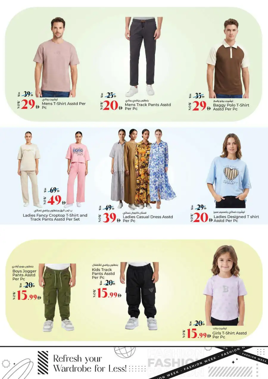 Kenz Hypermarket Festive Deals | Offers & Discounts page 24
