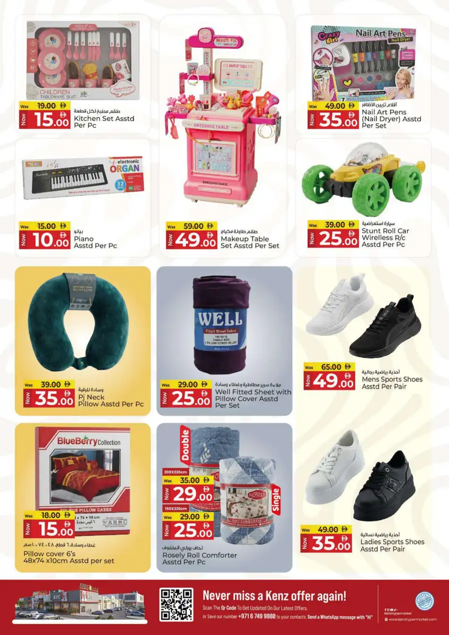 Kenz Hypermarket Festive Deals | Offers & Discounts page 25