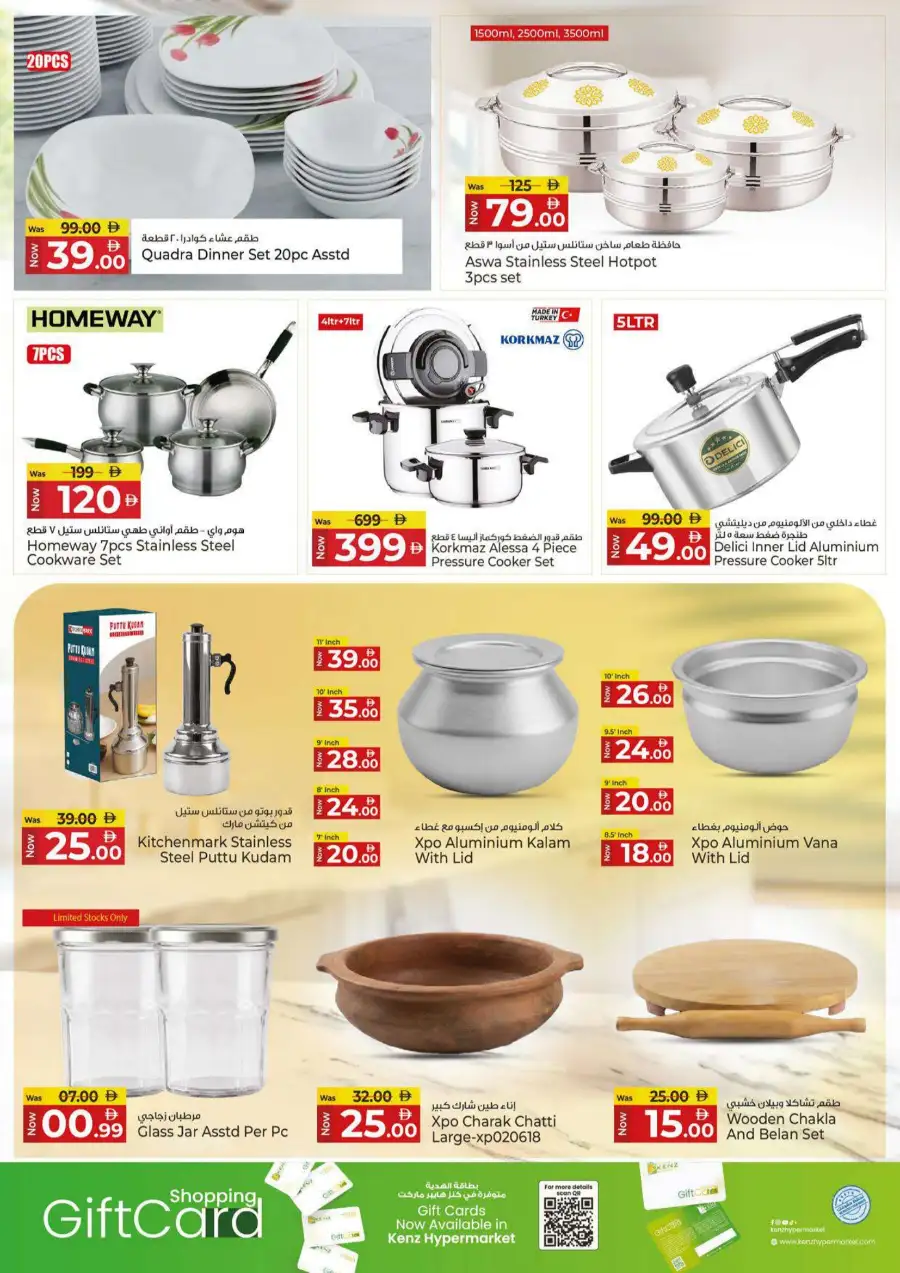 Kenz Hypermarket Festive Deals | Offers & Discounts page 26