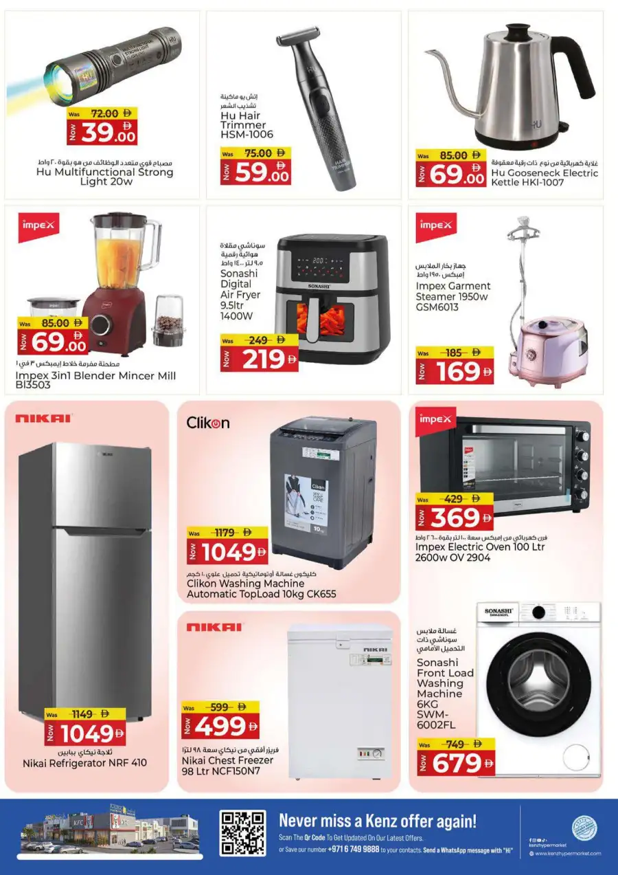 Kenz Hypermarket Festive Deals | Offers & Discounts page 27