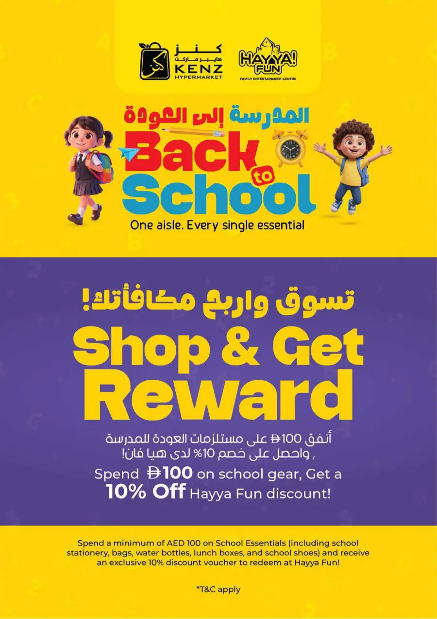 Kenz Hypermarket Festive Deals | Offers & Discounts page 31