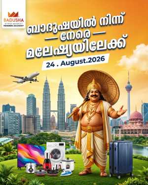 Badusha Hypermarket Offers | Latest Deals flyer cover