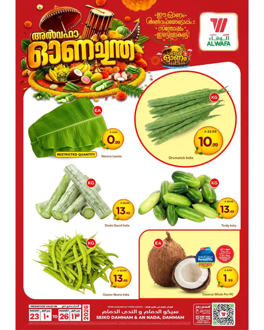 Hyper Al Wafa Dammam Offers | Onam Fresh Produce Deals page 1
