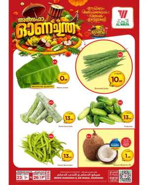 Hyper Al Wafa Dammam Offers | Onam Fresh Produce Deals flyer cover