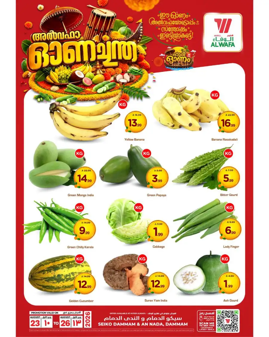 Hyper Al Wafa Dammam Offers | Onam Fresh Produce Deals page 2