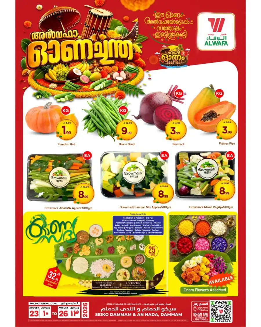 Hyper Al Wafa Dammam Offers | Onam Fresh Produce Deals page 4