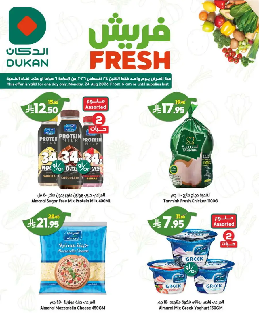 Fresh deals page 2