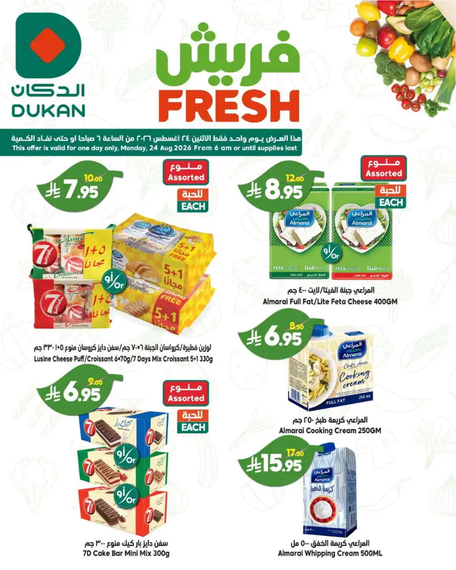 Fresh deals page 3