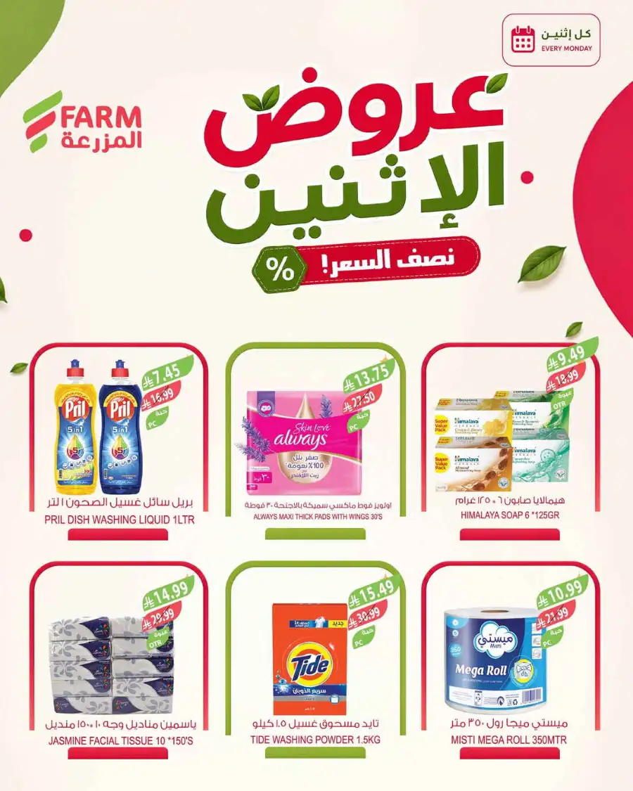 Fresh deals page 10