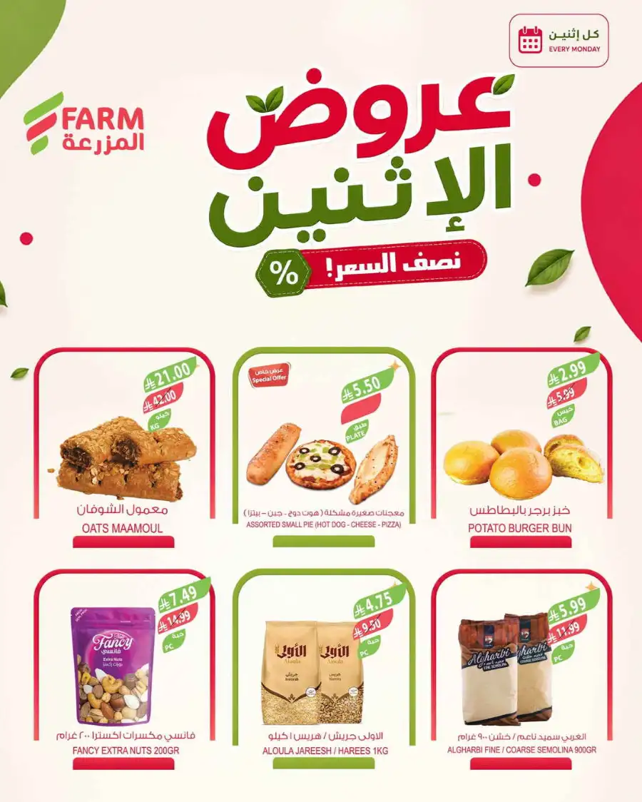 Fresh deals page 2