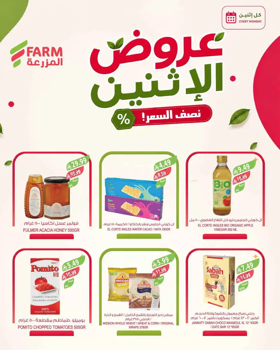 Fresh deals page 3
