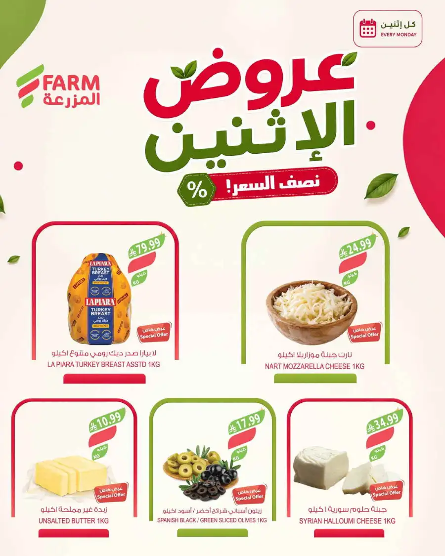 Fresh deals page 4