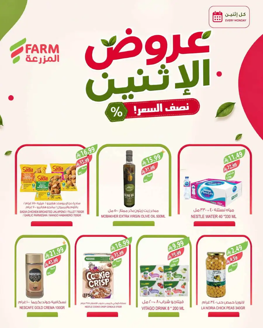Fresh deals page 5