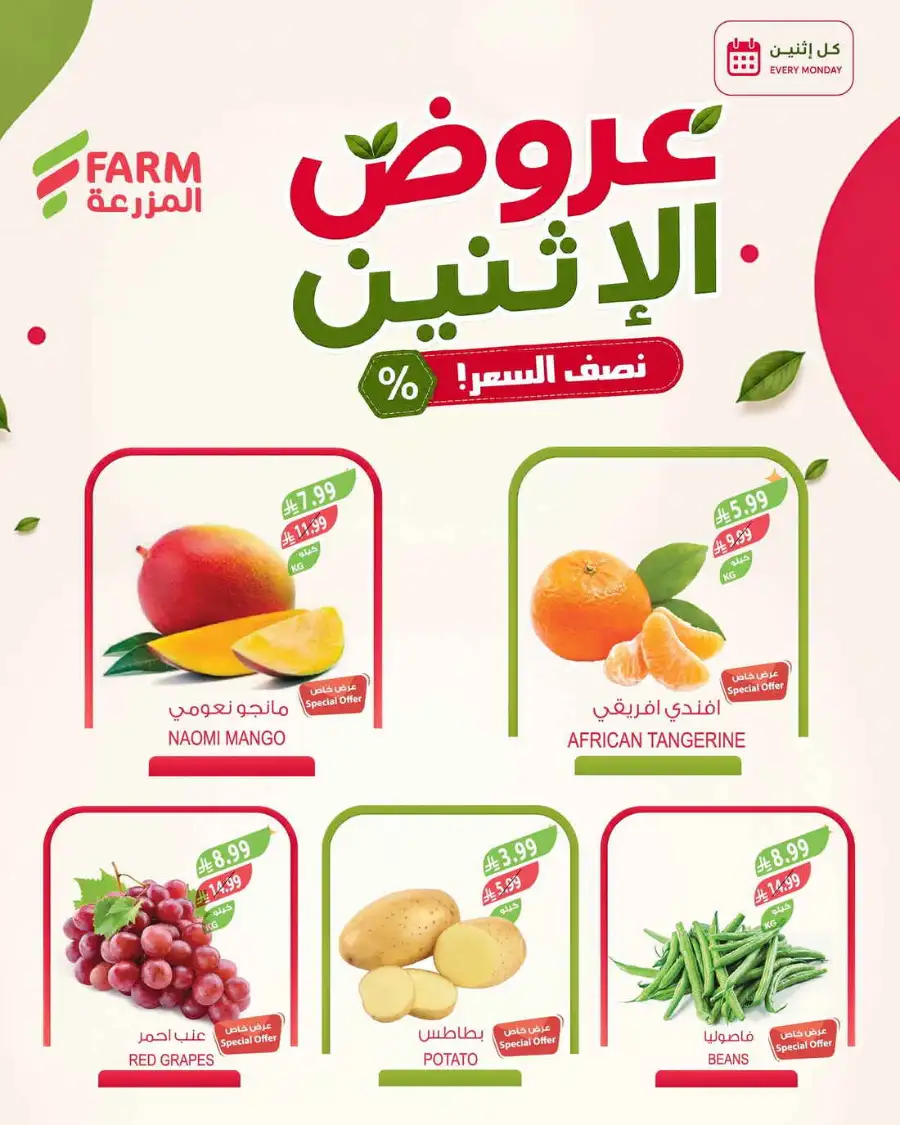 Fresh deals page 6