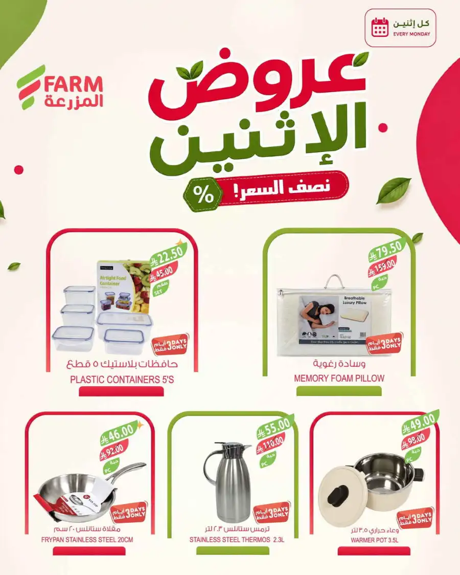 Fresh deals page 7