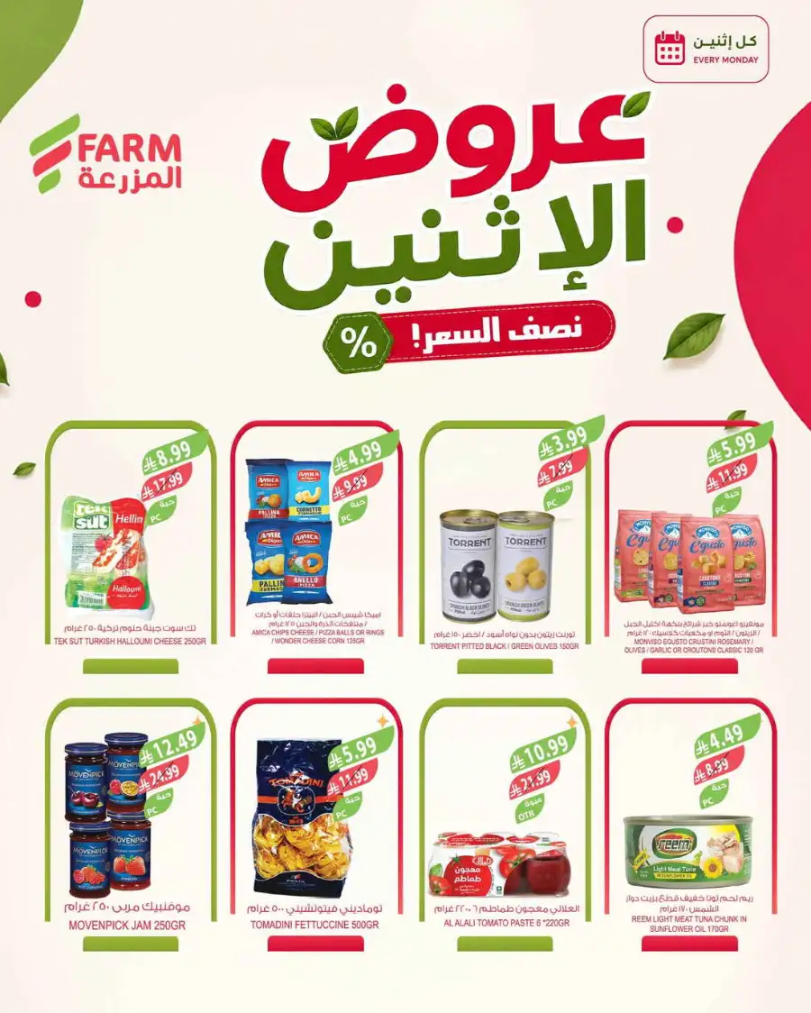Fresh deals page 8