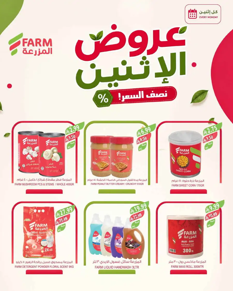 Fresh deals page 9