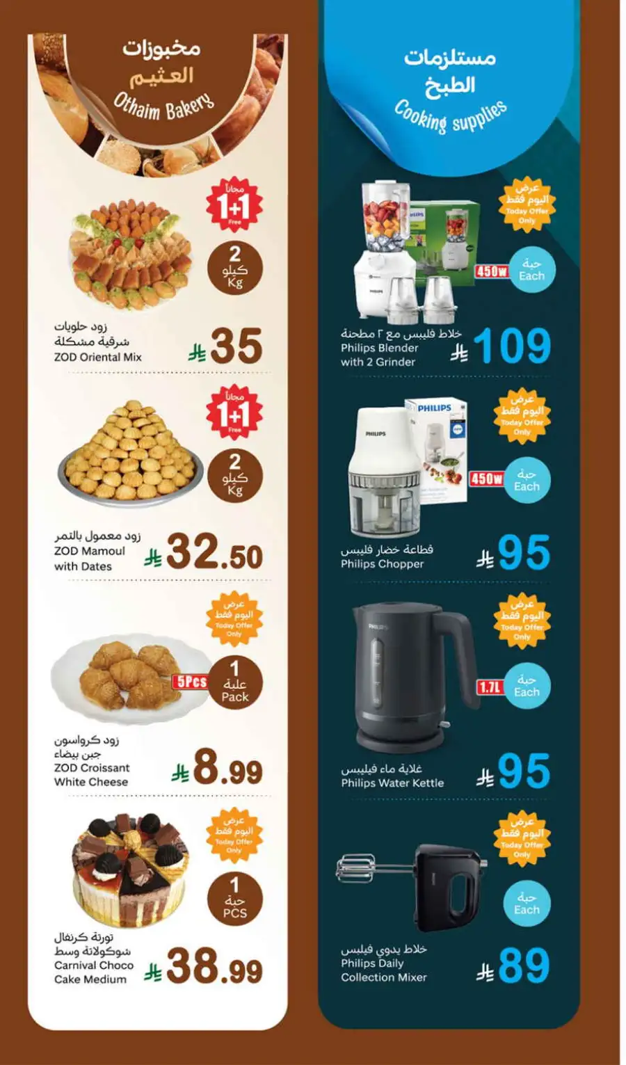Fresh deals page 4