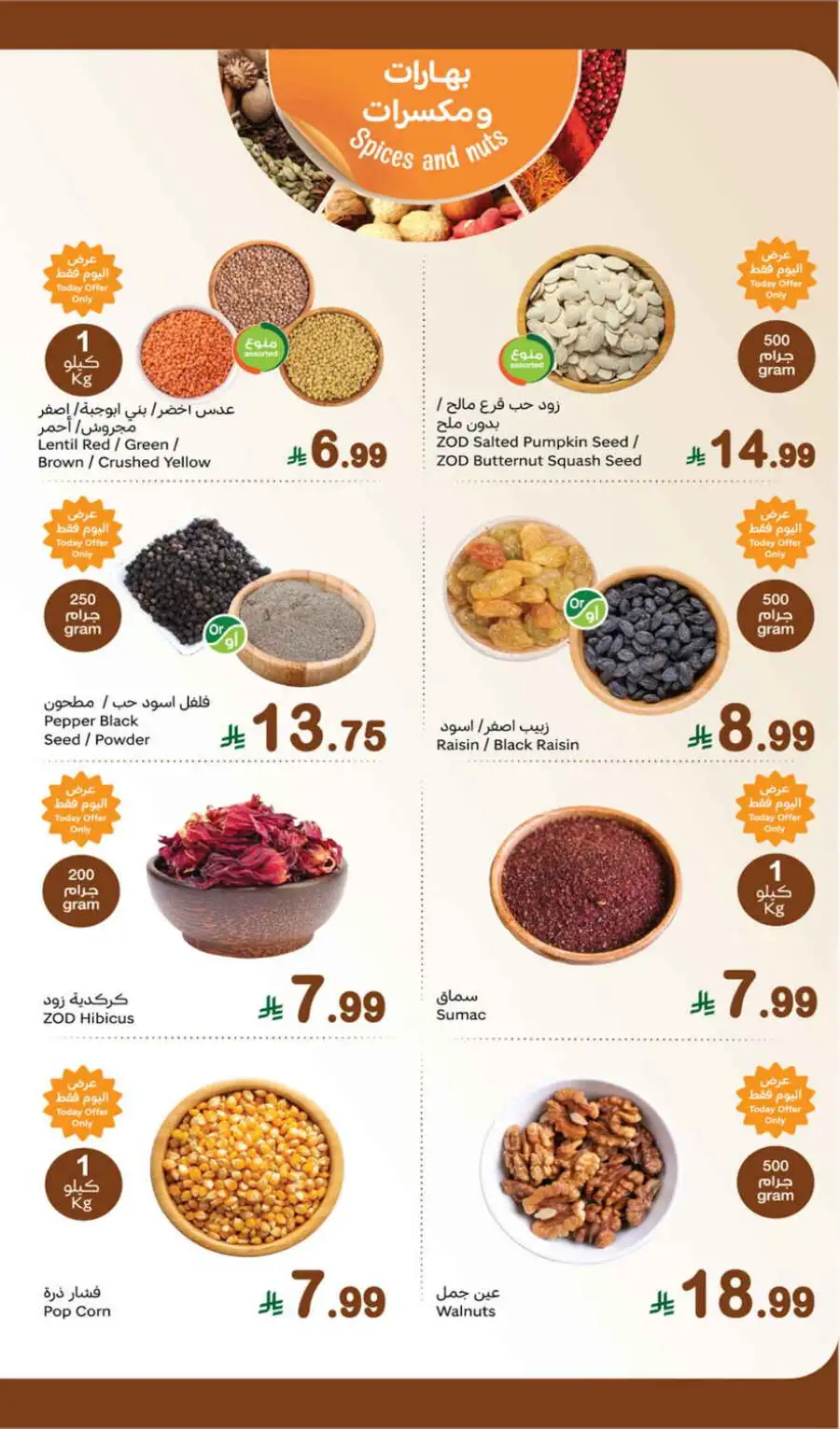 Fresh deals page 5