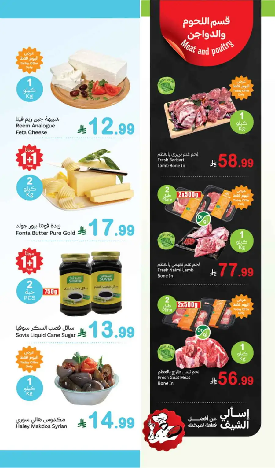 Fresh deals page 6