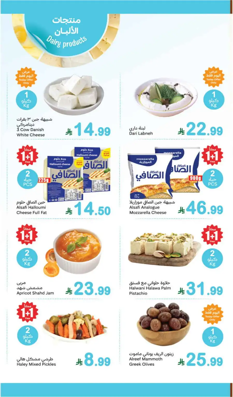 Fresh deals page 7