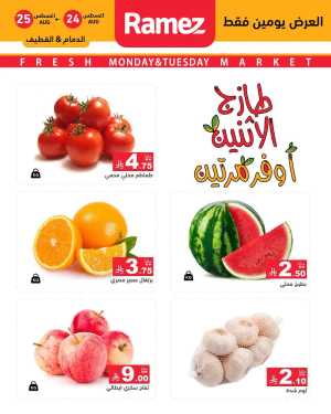 2 Days Offer flyer cover