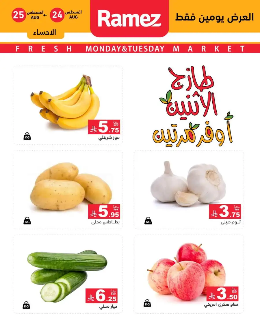 2 Days Offer page 2