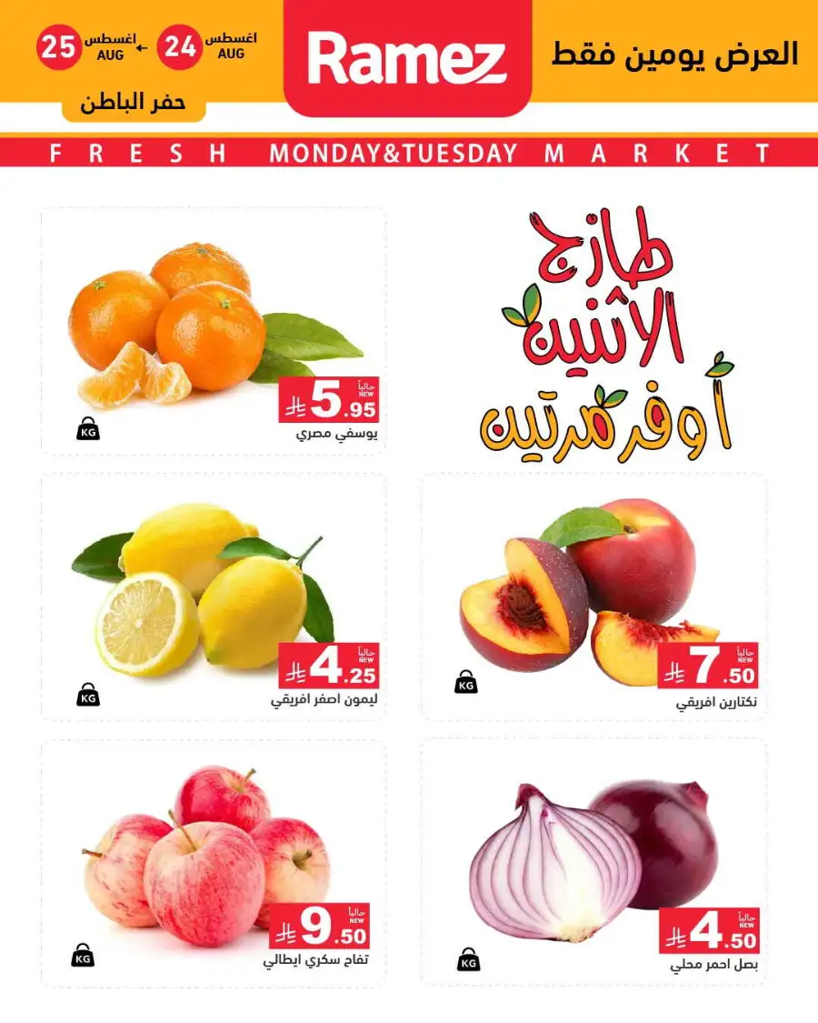2 Days Offer page 3