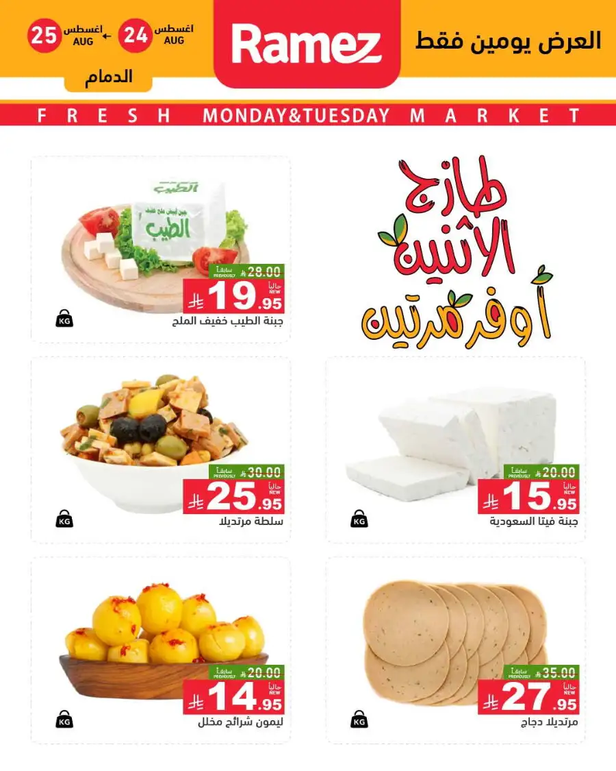 2 Days Offer page 4