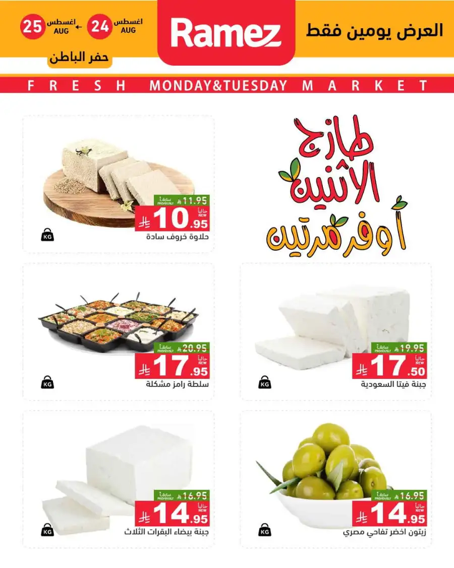 2 Days Offer page 6