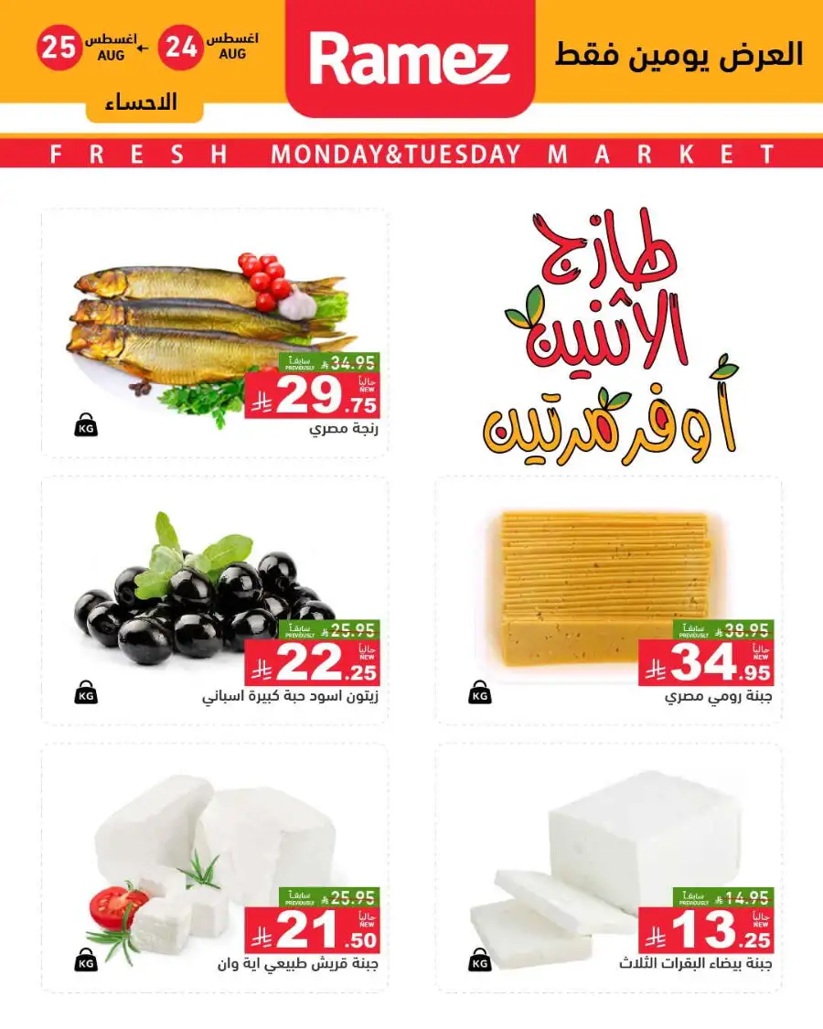 2 Days Offer page 7