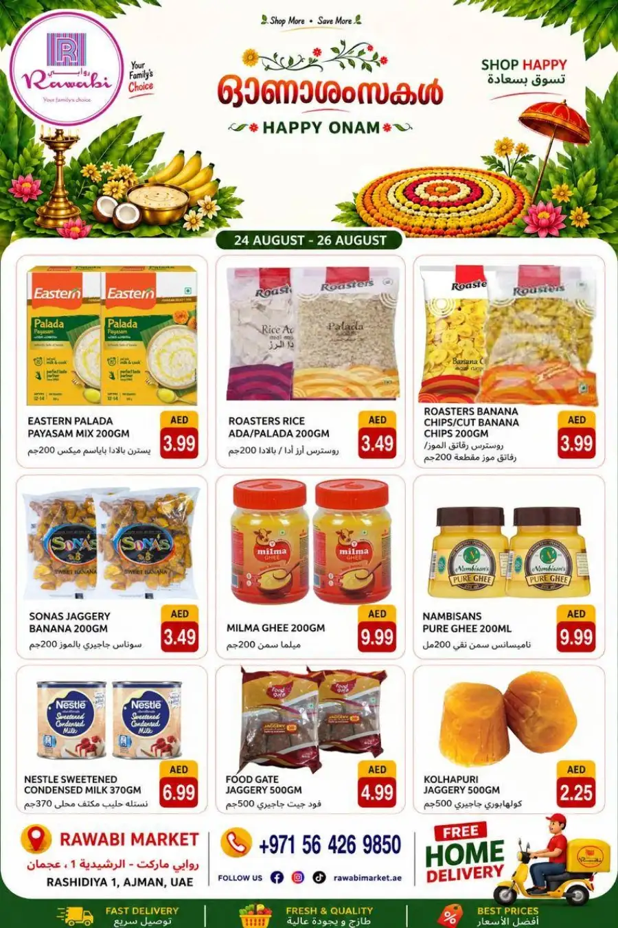 Rawabi Market Ajman Offers | Happy Onam Deals page 1