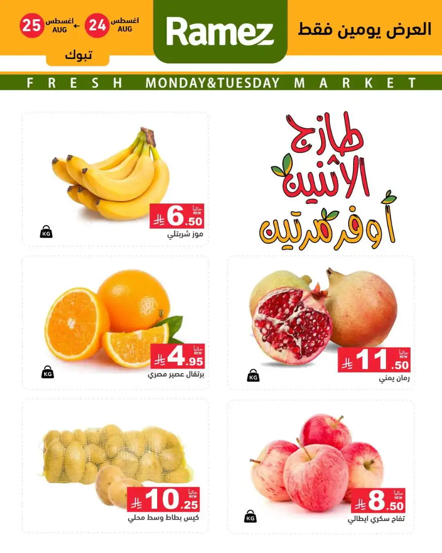 2 Days Offer page 2