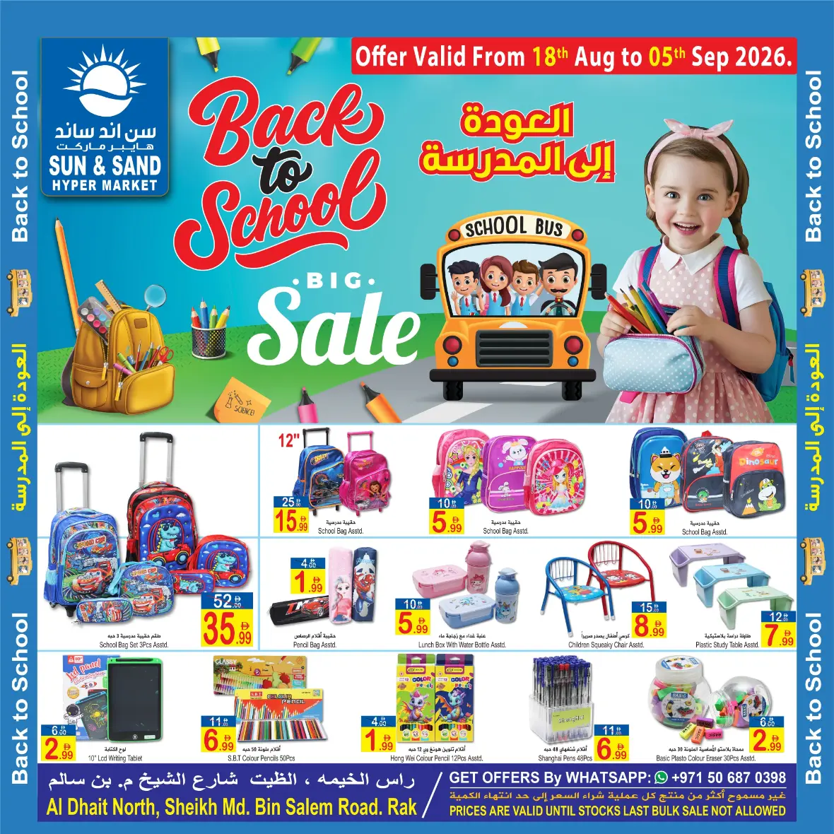 Sun & Sand Hypermarket Back to School Offers & Deals page 1
