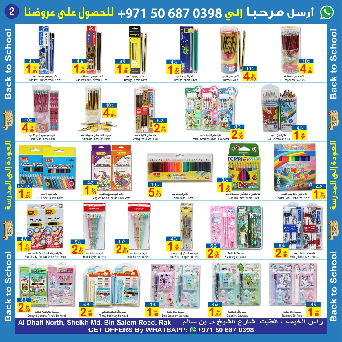 Sun & Sand Hypermarket Back to School Offers & Deals page 2