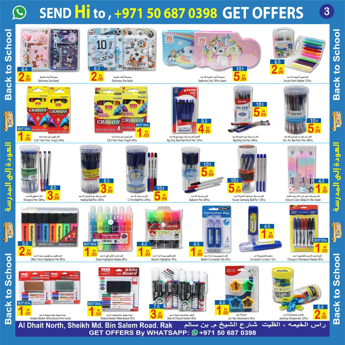 Sun & Sand Hypermarket Back to School Offers & Deals page 3