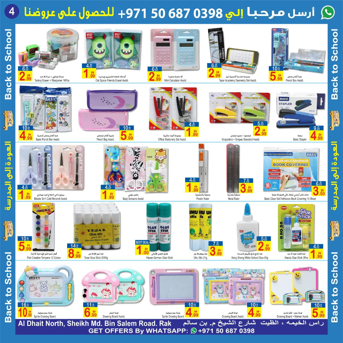 Sun & Sand Hypermarket Back to School Offers & Deals page 4
