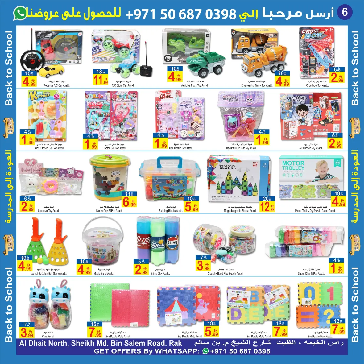 Sun & Sand Hypermarket Back to School Offers & Deals page 6