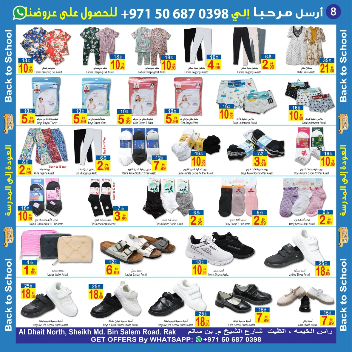 Sun & Sand Hypermarket Back to School Offers & Deals page 8