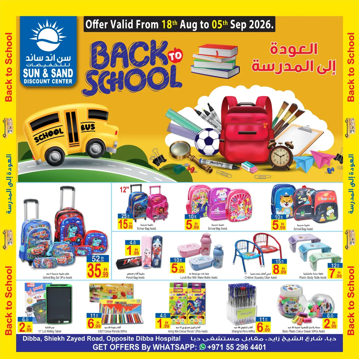 Sun & Sand Discount Center Dibba Back to School Offers & Deals page 1