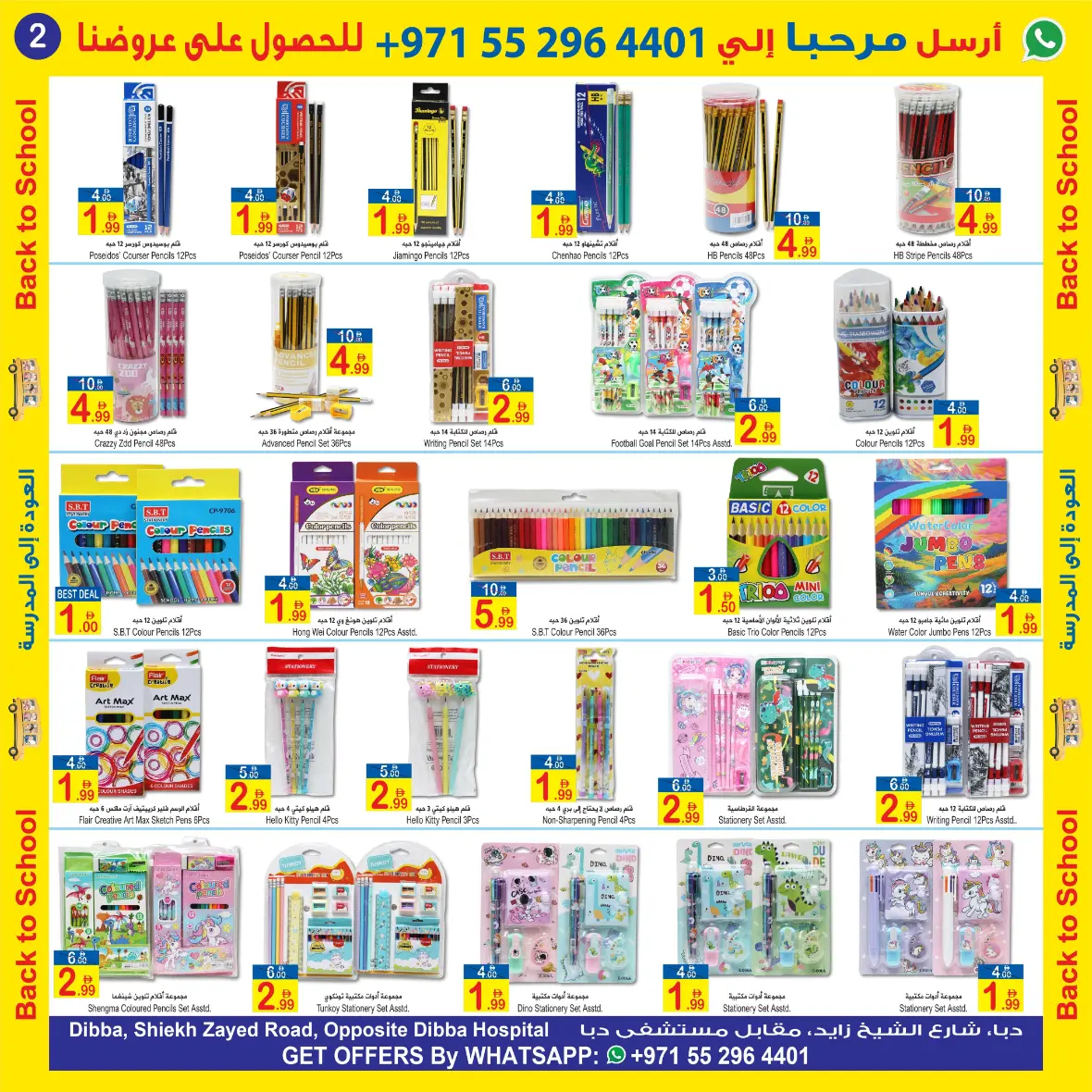 Sun & Sand Discount Center Dibba Back to School Offers & Deals page 2