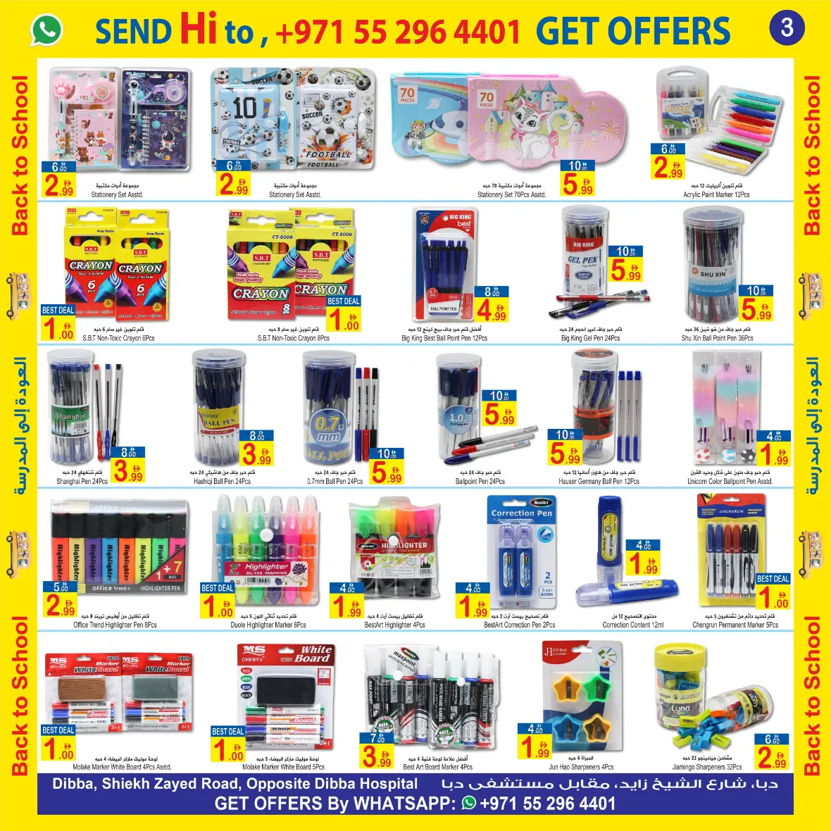 Sun & Sand Discount Center Dibba Back to School Offers & Deals page 3