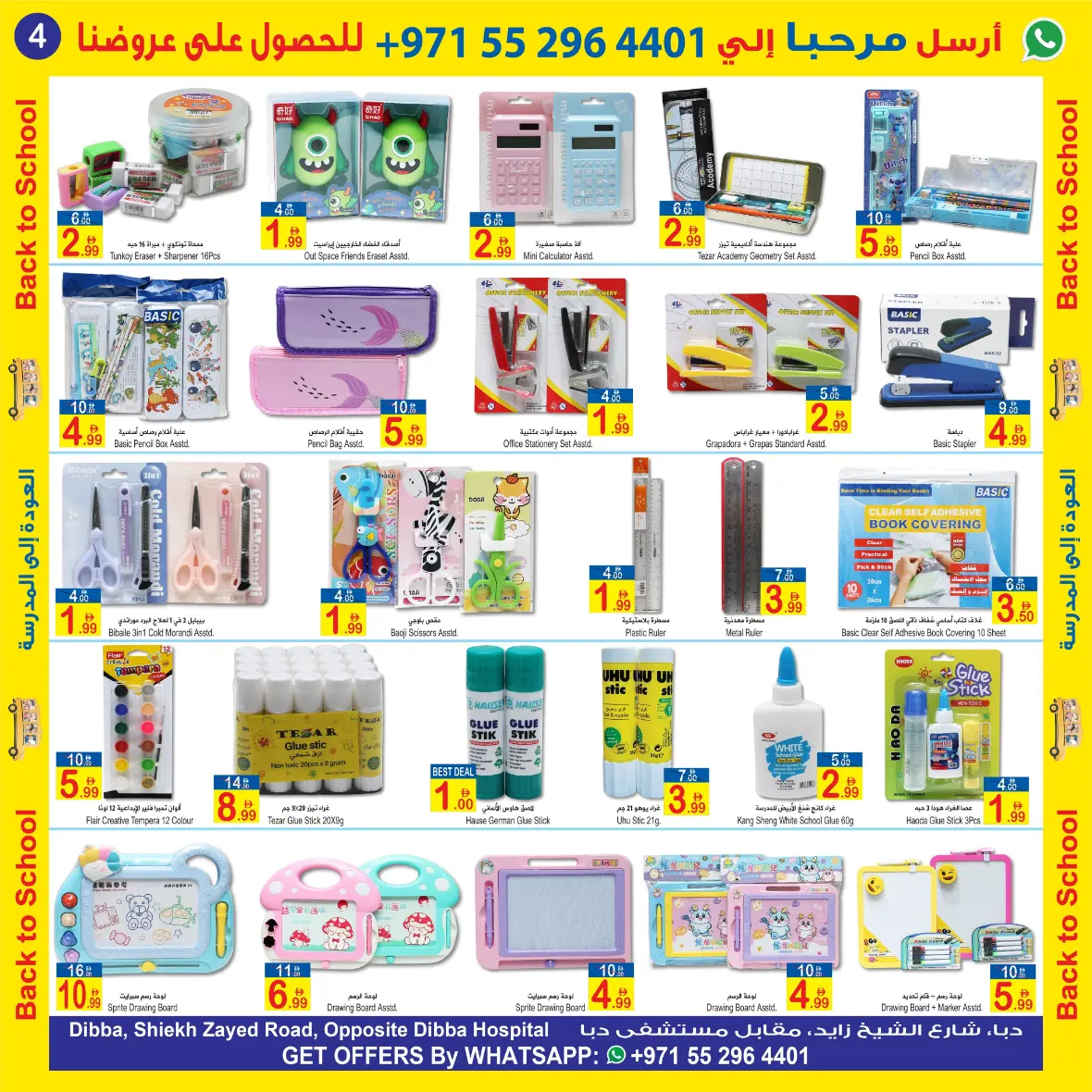 Sun & Sand Discount Center Dibba Back to School Offers & Deals page 4