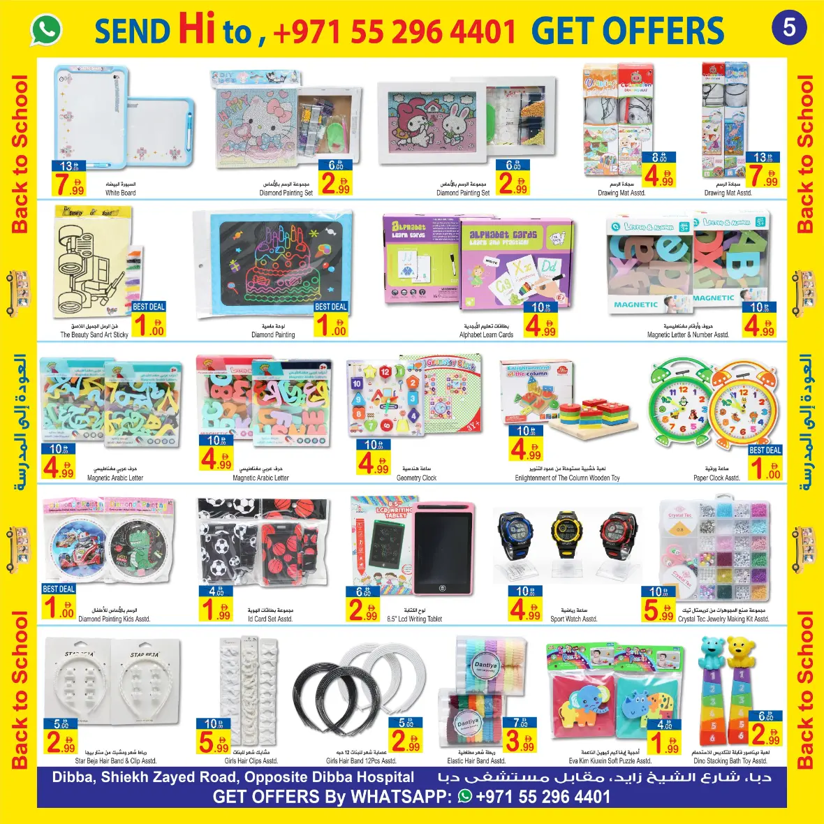Sun & Sand Discount Center Dibba Back to School Offers & Deals page 5